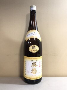 2410※（アウトレット）呉春　特吟　大吟醸　/1800ml　36