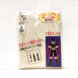 【新品】暖L 日本製 紳士 ベスト 肌着 遠赤セラッミク 肩あて付き Lサイズ 送料無料③ 公冠 コーカン 抗菌防臭 ベージュ アンダーベスト