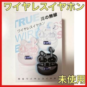 ワイヤレスイヤホン　イヤホン　ホワイト　新品　メンズ