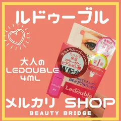 大人のルドゥーブルLedouble 4ml二重まぶた化粧品 (クリックポスト送料無料)