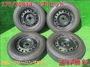 ★送料無料　■2022年製BRIDGESTONE ECOPIA NEXTRY　■14インチ黒鉄・スチールホイール付き夏タイヤ　175/70R14 84S