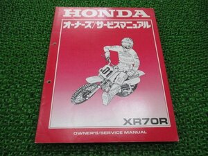 XR70R サービスマニュアル PB12H ホンダ 正規 中古 バイク 整備書 配線図有り OU 車検 整備情報