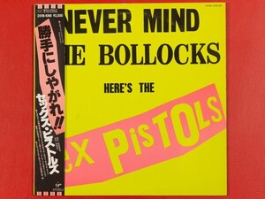 ◇セックス・ピストルズ/勝手にしやがれ Never Mind The Bollocks Here