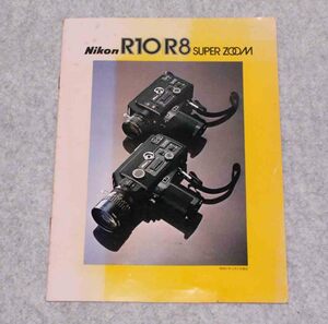 [is397]カタログ　Nikon R10 R8 SUPER ZOOM ニコン　 シネカメラ