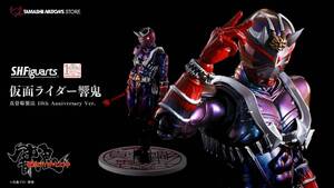 新品! 未開封! 即決! 10周年記念限定商品 S.H.Figuarts 仮面ライダー響鬼 真骨彫製法 10th Anniversary Ver. 平成ライダー 2重段ボール発送