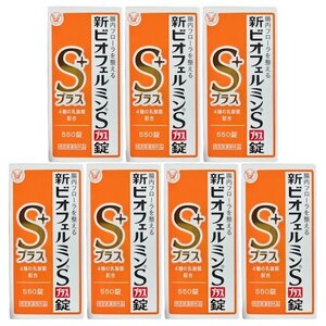 新ビオフェルミンSプラス錠 550錠 7個セット 整腸剤 乳酸菌 ビフィズス菌