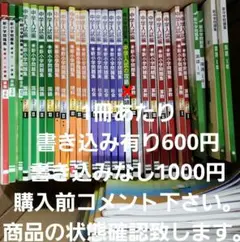 新小学問題集　入試編　ピラミッド　受験　御三家　下剋上受験　櫻井信一　中高一貫校