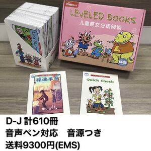 RAZ G1 Level D-J ラズキッズ計610冊 海外発送　多読　英語絵本