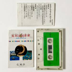 カセットテープ コナミック・ゲーム・フリークス 痛みあり 恋のホットロック他 試聴未確認 The Konamic Game Freaks Cassette Tape