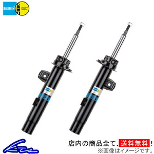 308 T75FW ショック 1台分 ビルシュタイン B4 【22-183699×2+19-170381×2】 BILSTEIN 一台分 ショックアブソーバー