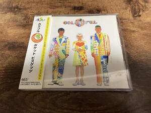 ポケット・ビスケッツCD「カラフル」千秋●