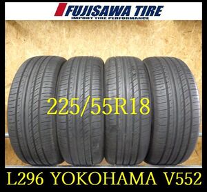 【L296】K1411224 送料無料◆2024年製造 約9~8.5部山◆YOKOHAMA ADVAN dB V552◆225/55R18◆4本