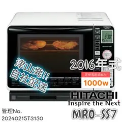 2016年式 1000w HITACHI オーブンレンジ MRO-SS7