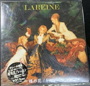 CD ◎ LAREINE ラレーヌ / 蝶の花・レッスン ～ 紙ジャケット VISUAL