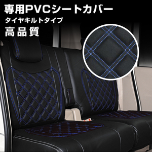 日野 17 レンジャー プロフィア シートカバー 高機能シート 運転席 用　ダイヤカット ステッチ ブルー キルト WP-YT042R-BL