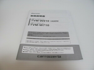 カロッツェリア TVM-W910 TVM-W710 取扱説明書 取説 carrozzeria E29-38