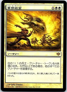 FOIL/軍部政変/Martial Coup/コンフラックス/日本語版/MTG１枚 [FC]