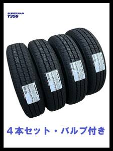 YOKOHAMA SUPER VAN★145/80R12 80/78N LT★4本★バルブつき★即決ご落札で九州送料入れて14,350円　スーパー バン