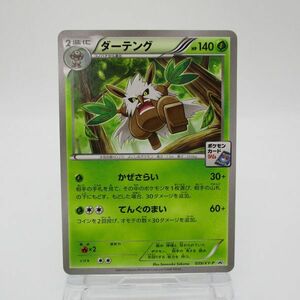 【レトロ ポケカ プロモ】ダーテング　ポケモンカード　039/XY-P PROMO　２進化ポケモン　Pokemon Cards　中古　　　　#0416-313