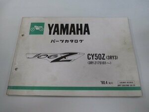 ジョグZ パーツリスト 1版 ヤマハ 正規 中古 バイク 整備書 CY50Z 3RY3 3RY-2175101～ uH 車検 パーツカタログ 整備書