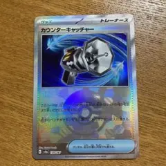 ポケモンカード カウンターキャッチャー モンスターボールミラー