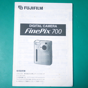 フジフィルム FinePix 700 説明書 中古品 R00337