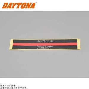 DAYTONA デイトナ 79956 エンジンプロテクター リペアステッカー 2枚セット ブラック/レッド