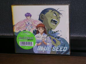 新品未開封初回特典版盤CD 「BLUE SEED」 音楽編 Vol.3