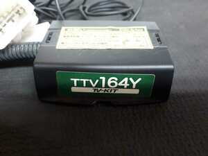 テレビキット　トヨタ　ダイハツ データシステム　TTV164Y 中古　 