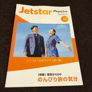 Jetstar Magagine ジェットスターマガジン ジェットスター・ジャパン機内誌 2024年4-6月号 関空からGO 関西国際空港