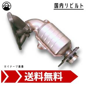 DPF 触媒 キャタライザー リビルト 18160-PFB-010 ホンダ ライフ JB2 保証付 リペア エンジン 車検 修理 メンテナンス