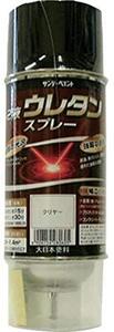 サンデーペイント 2液ウレタン 320mL シルバー