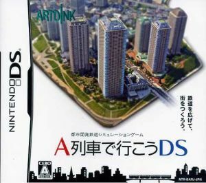 A列車で行こうDS/ニンテンドーDS