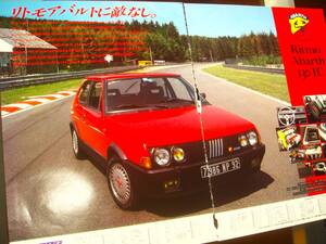 ☆フィアットリトモアバルト130TC☆当時貴重広告☆No.2625☆検：カタログポスター中古旧車カスタムパーツミニカーホイール★フィアット☆