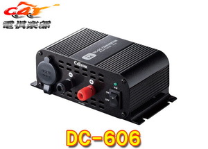 【取寄商品】セルスターDC/DCコンバーターDC-606定格5A最大6A出力24V→12V変換2系統出力端子搭載