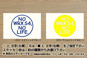 NO WRX S4, NO LIFE. ステッカー インプレッサ_WRX VA_VAG_VAB_WRX STI_S4 2.0GT_STI タイプS_FA20_改_チューニング_カスタム_ZEALスバル