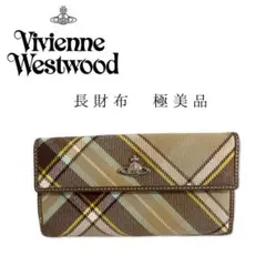 V ivienne Westwood ヴィヴィアン　長財布　極美品