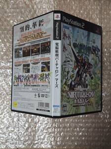 電脳戦機バーチャロン マーズ