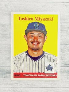 ☆ TOPPS NPB 2022 ベースボールカード 58-22 横浜DeNAベイスターズ 宮崎敏郎 Topps 1958 ☆