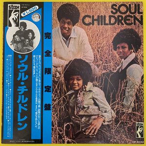 ◆ソウル・チルドレン「SOUL CHILDREN」帯付LP(1978年)VIP-5032◆