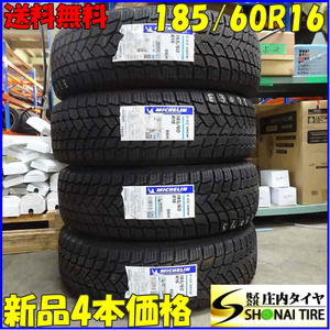 冬新品2020年製 4本SET 会社宛 送料無料 185/60R16 86H ミシュラン X-ICE SNOW アクア ラクティス フィット ノート デミオ 特価 NO,E3075