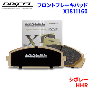 HHR - シボレー フロント ブレーキパッド ディクセル X1811160 Xタイプブレーキパッド