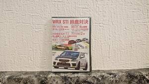 レブスピードスペシャルDVD2021年7月号WRX　STI　鈴鹿対決