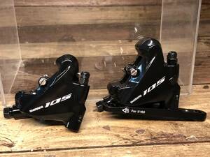 HK845 シマノ SHIMANO 105 BR-R7070 油圧 ブレーキキャリパー 前後セット