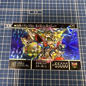 カードダス SDガンダム外伝V 黄金神話IV 閃光の黄金神 太陽騎士ゴッドガンダム1 バンダイ