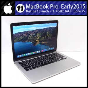 ★MacBook Pro (Retina, 13-inch, Early 2015)★Core i5 2.7GHzデュアルコア/8GB/SSD 256GB/USキーボード/MacOS BigSur［11］