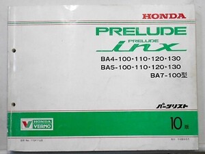 PRELUDE/inx BA4.5/100.110.120.130 BA7-100 パーツリスト　10版