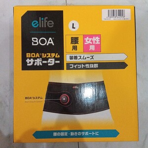 elife BOAシステムサポーター 腰用　腰ベルト　腰サポーター　レディース　サイズL 新品未使用　定価税込み6470円 新品