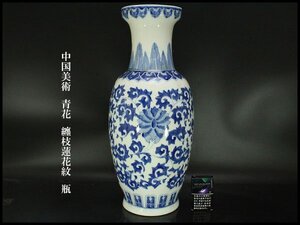 【銀閣】中国美術 青花 纏枝蓮花紋 瓶 高51.5cm 旧家蔵出 送料無料(UM541)