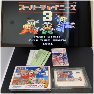 【動作確認済み】ファミコン FC 中3段 箱付き【箱 美品】ケース ソフト 希少 レア カセット ゲーム 昭和レトロ スーパーチャイニーズ３